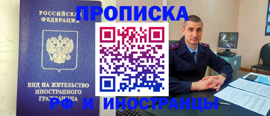 временная регистрация для всех в Петропавловске-Камчатском