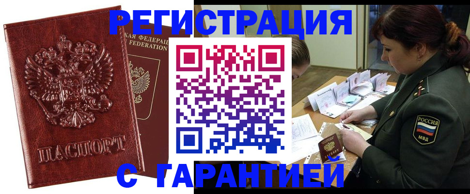 временная регистрация собственник в Петропавловске-Камчатском