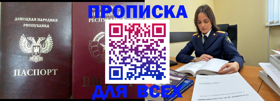 прописка ребенка в Петропавловске-Камчатском